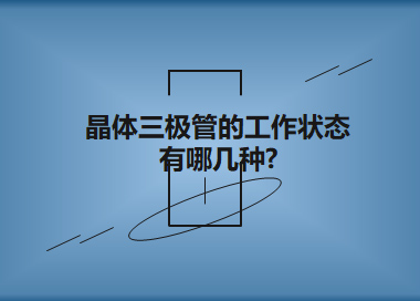 什么是滤波电感?作用有哪些